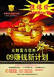 房地产广告