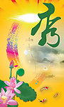 才艺活动易拉宝