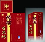 酒盒