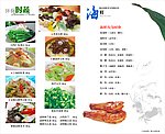 酒店高清菜谱