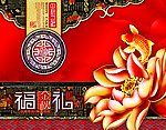 月饼盒 福礼 （分层不精细）