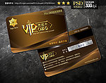 VIP VIP卡 VIP卡设计 VIP贵宾卡 VIP会员卡