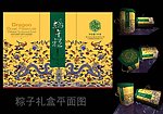 端午节日粽子礼盒设计