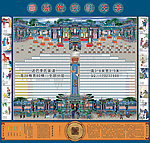 述巴李氏家谱