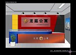 形象墙 房地产售楼处
