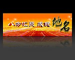 大型户外广告模版