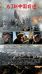 为了新中国前进HDVD93封底