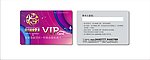 金沙印象VIP卡