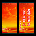 党建廉政标语牌CDR免费下载