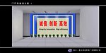 门厅形象墙设计方案