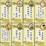中英文对照名人名言（中国古代名人）