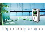 6月份 电器日历