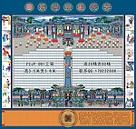 超大家谱