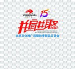 永高人2010