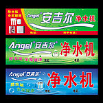 净水机 广告