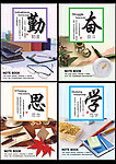 心情写真笔记本本
