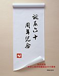 国庆广告