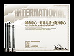 商业地产
