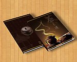画册设计 古典画册