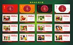 兔年台历