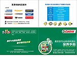 4S店汽车养护中心手册