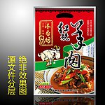 红烧羊肉