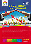 10085海报设计