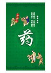 药房宣传画