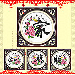 十字绣源文件 家和福顺 家 图纸