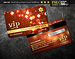 VIP VIP卡 VIP卡设计 VIP贵宾卡 VIP会员卡