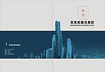 画册封面