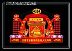 灯会效果图 灯会 新年快乐