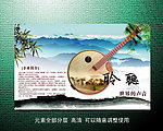 企业文化胡琴