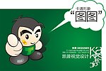 卡通形象