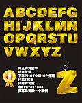 黄金字母