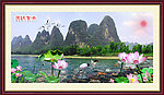 山水风景（荷鹤有鱼）