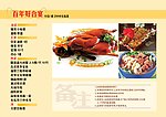 菜单