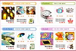 网店促销 淘宝 促销 拍拍 有啊