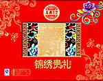 锦绣贵礼月饼盒