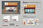 店面设计