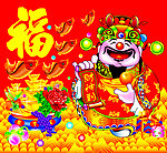 财神到2