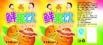 橙味饮料