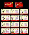 新年兔年2011年