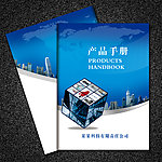 产品画册封面 PSD