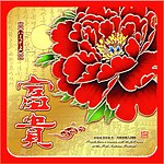 中秋 月饼 豪华 富贵 psd