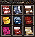 高档企业名片