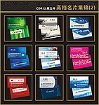 高档名片模板