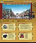 中国文化 前门大街