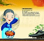 韩国料理3