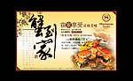 大闸蟹